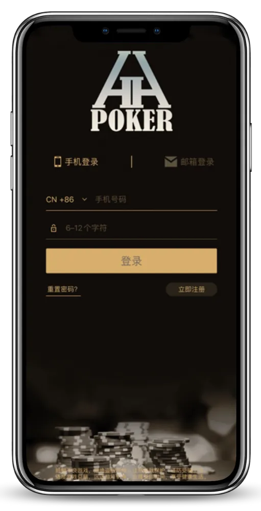 HHpoker德扑圈官网版